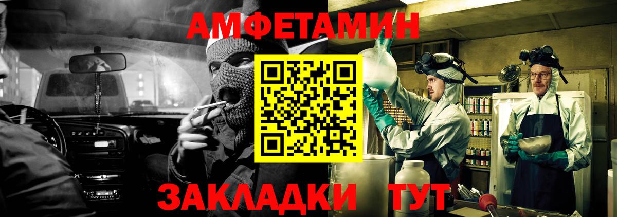 Стерлитамак  Amphetamine VHQ  Amphetamine  Амфетамин  Вход с VPN 