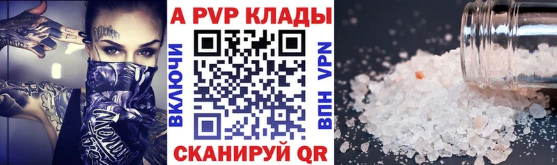 наркотики  Стерлитамак  A-PVP Соль 