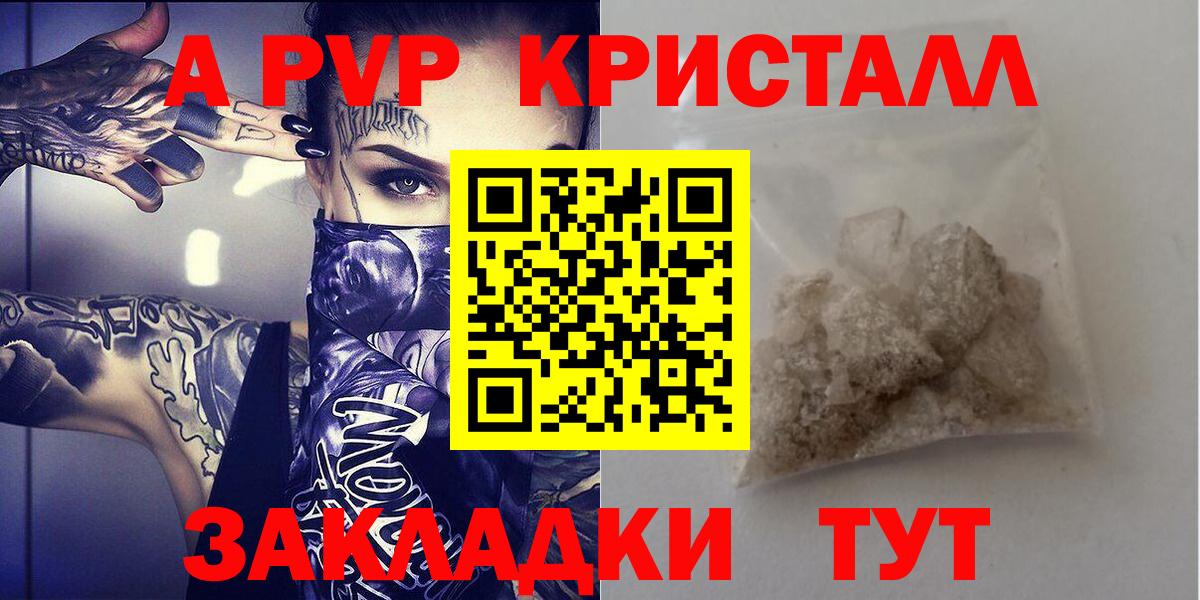 APVP Стерлитамак