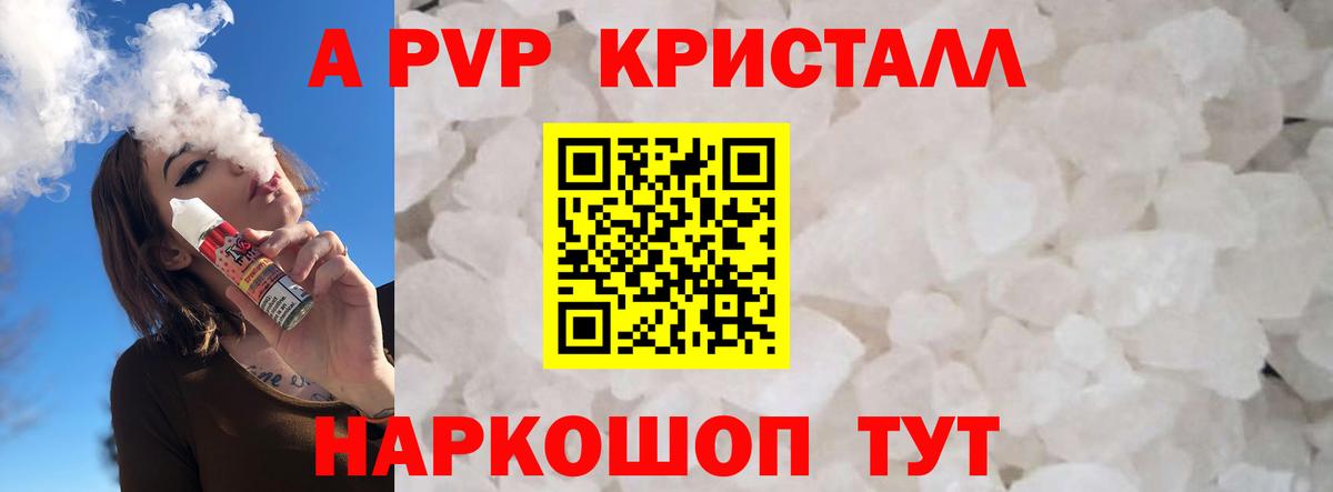 Alpha PVP СК КРИС Стерлитамак
