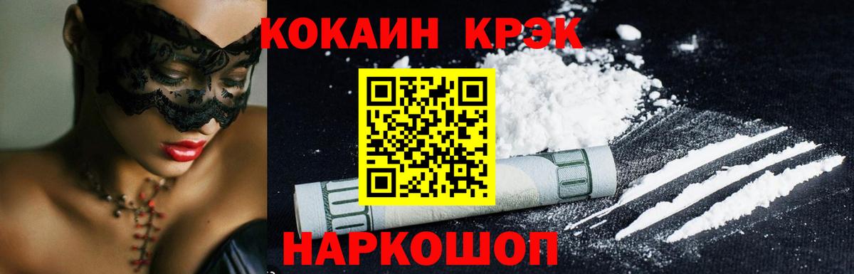 Кокаин 97%  Вход с VPN  Стерлитамак 