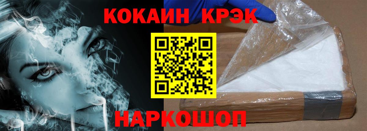 КОКАИН Fish Scale Стерлитамак