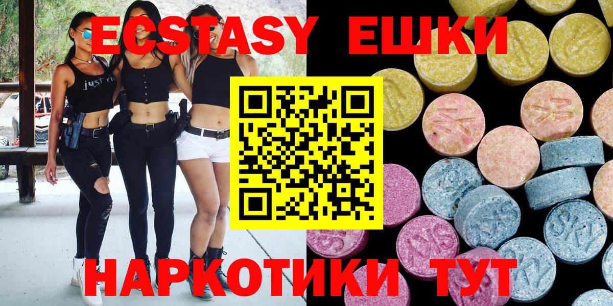 Экстази VHQ    как войти  Ecstasy 280мг  Стерлитамак  Вход с VPN 