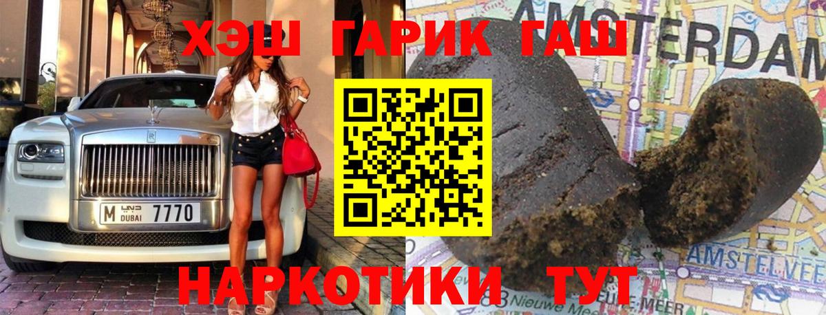 купить наркотики сайты  Вход с VPN  Стерлитамак  ГАШИШ VHQ 