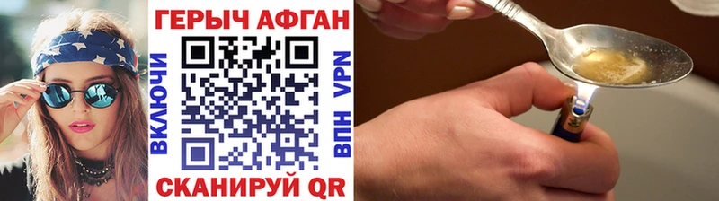 Героин афганец  даркнет сайт  Стерлитамак 