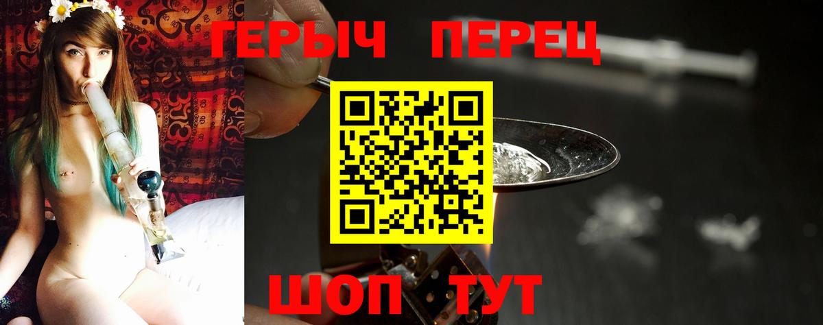 ГЕРОИН гречка Стерлитамак