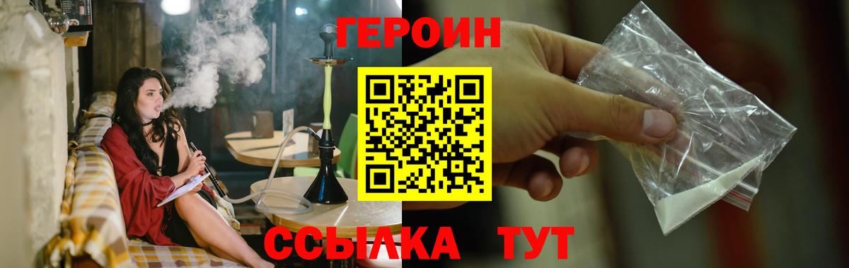 Стерлитамак  ГЕРОИН VHQ  Вход с VPN 