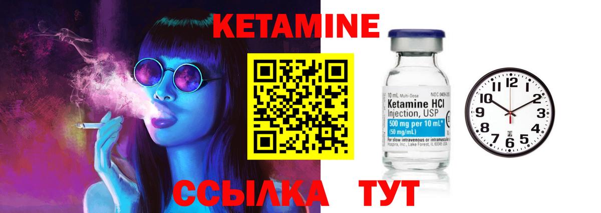 Кетамин VHQ Стерлитамак