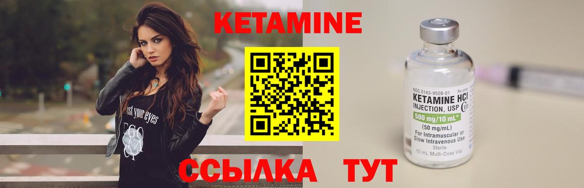 Кетамин VHQ    ссылка  Вход с VPN  Стерлитамак  Кетамин VHQ 
