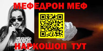 меф VHQ Белореченск