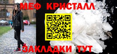 меф VHQ Белореченск