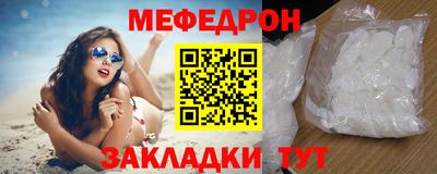меф VHQ Бердск