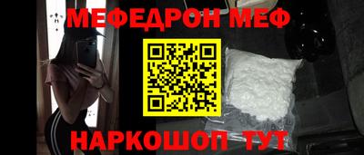 меф VHQ Бердск