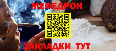 меф VHQ Бердск