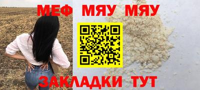 мескалин Белорецк