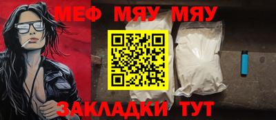 меф VHQ Бердск