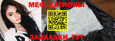 меф VHQ Белореченск