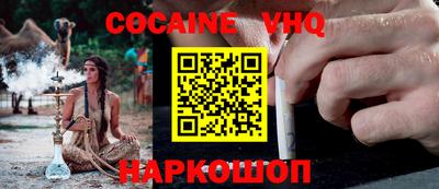 меф VHQ Белореченск