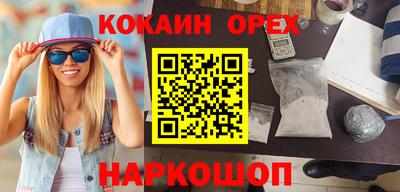 мескалин Белорецк