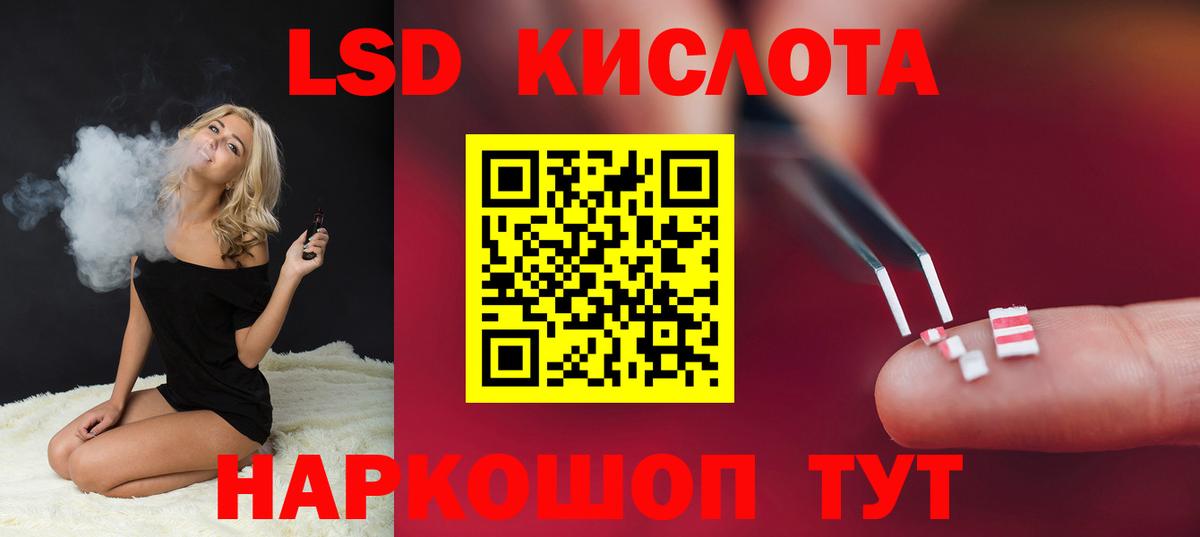 Лсд 25 экстази кислота  Вход с VPN  Стерлитамак 