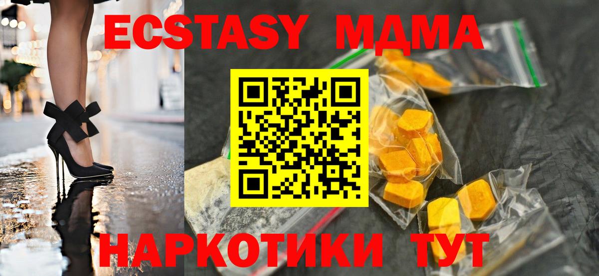 MDMA кристаллы Стерлитамак
