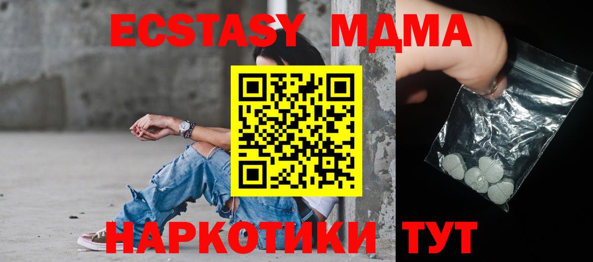 MDMA кристаллы  Вход с VPN  Стерлитамак  МДМА crystal 