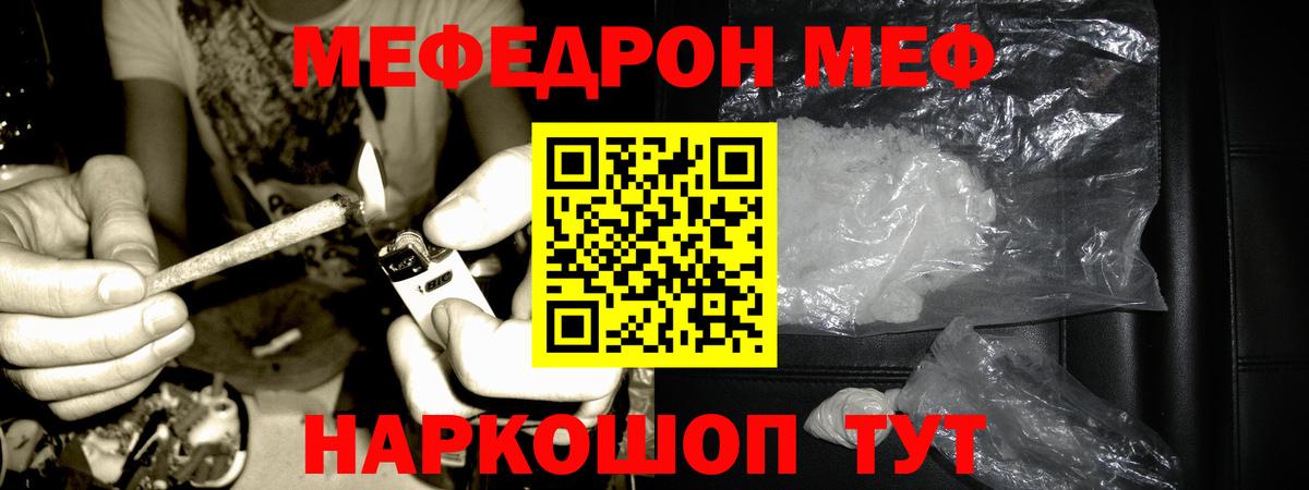 Меф кристаллы Стерлитамак