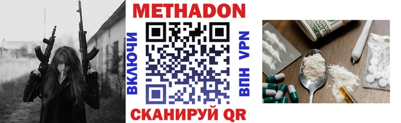 Метадон мёд  купить  цена  Стерлитамак 