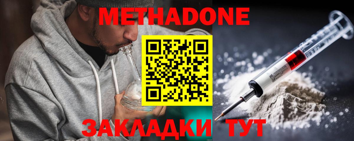МЕТАДОН VHQ Стерлитамак