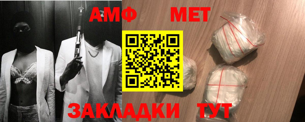 МЕТАМФЕТАМИН пудра  МЕТАМФЕТАМИН пудра  Вход с VPN  Стерлитамак 
