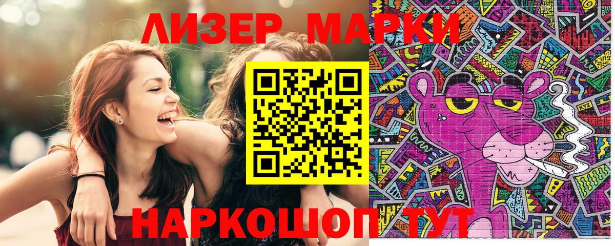 дарнет шоп  Марки N-bome  Вход с VPN  Марки NBOMe 1,8мг  Марки NBOMe 1,8мг  Стерлитамак 