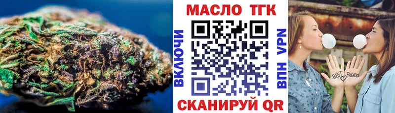 ТГК гашишное масло  где купить   Стерлитамак 