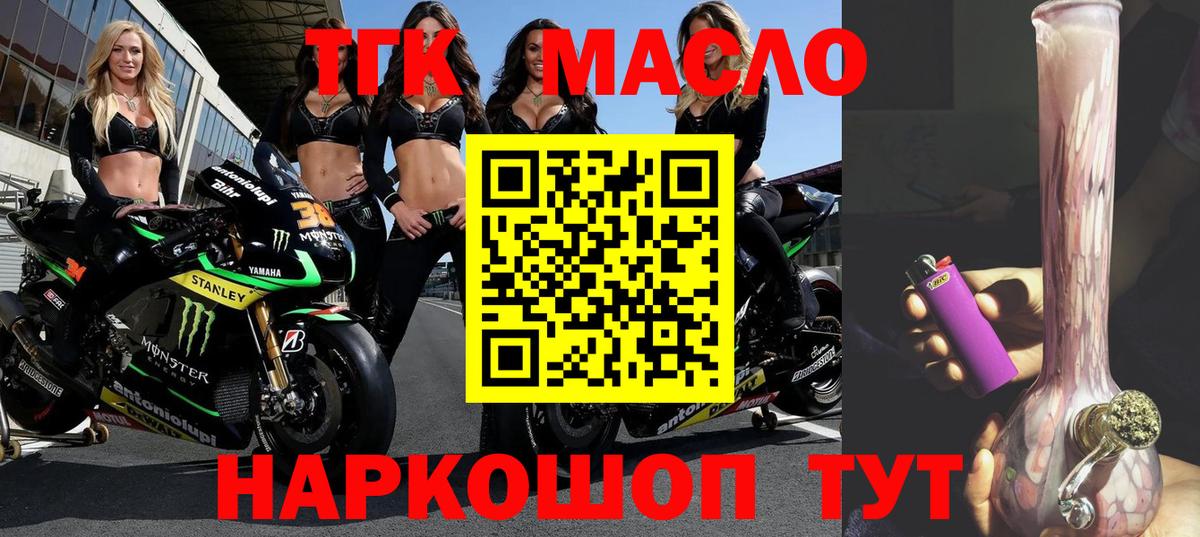 Дистиллят ТГК Wax Стерлитамак