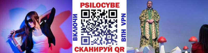 Галлюциногенные грибы прущие грибы  Стерлитамак 